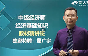葛老师正在授课